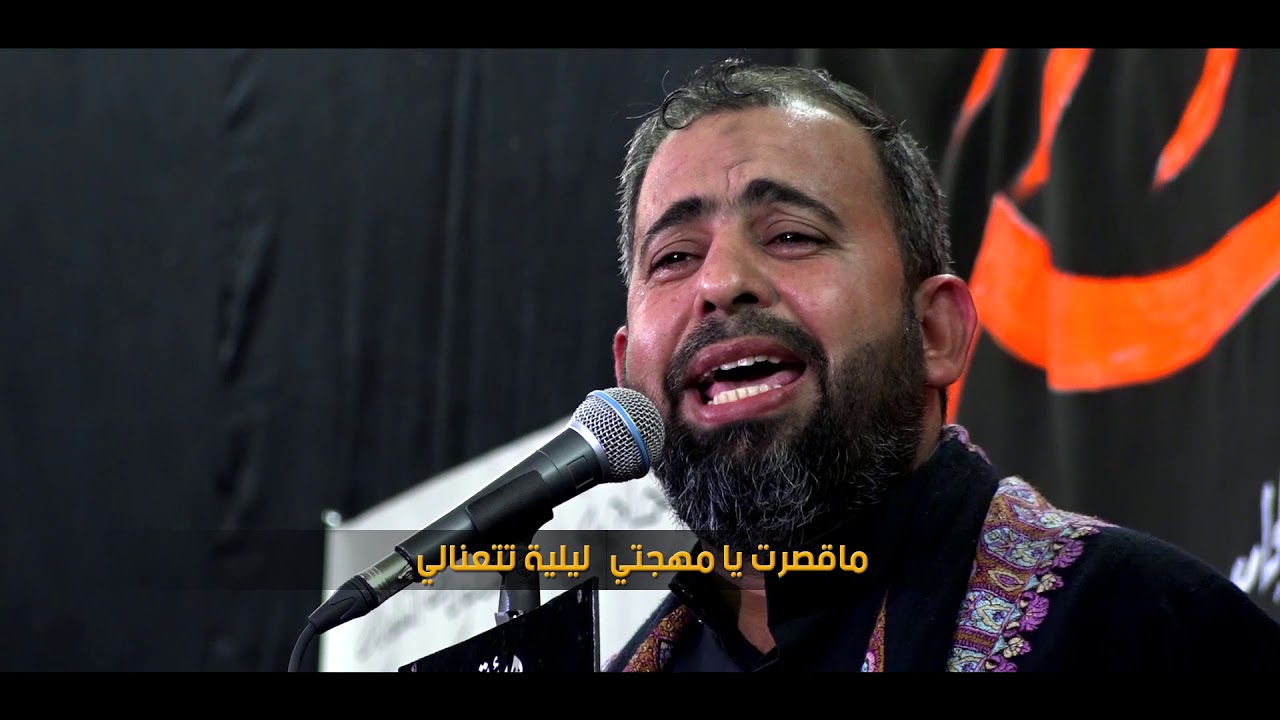 راعي المحنه | ملا حميد التميمي