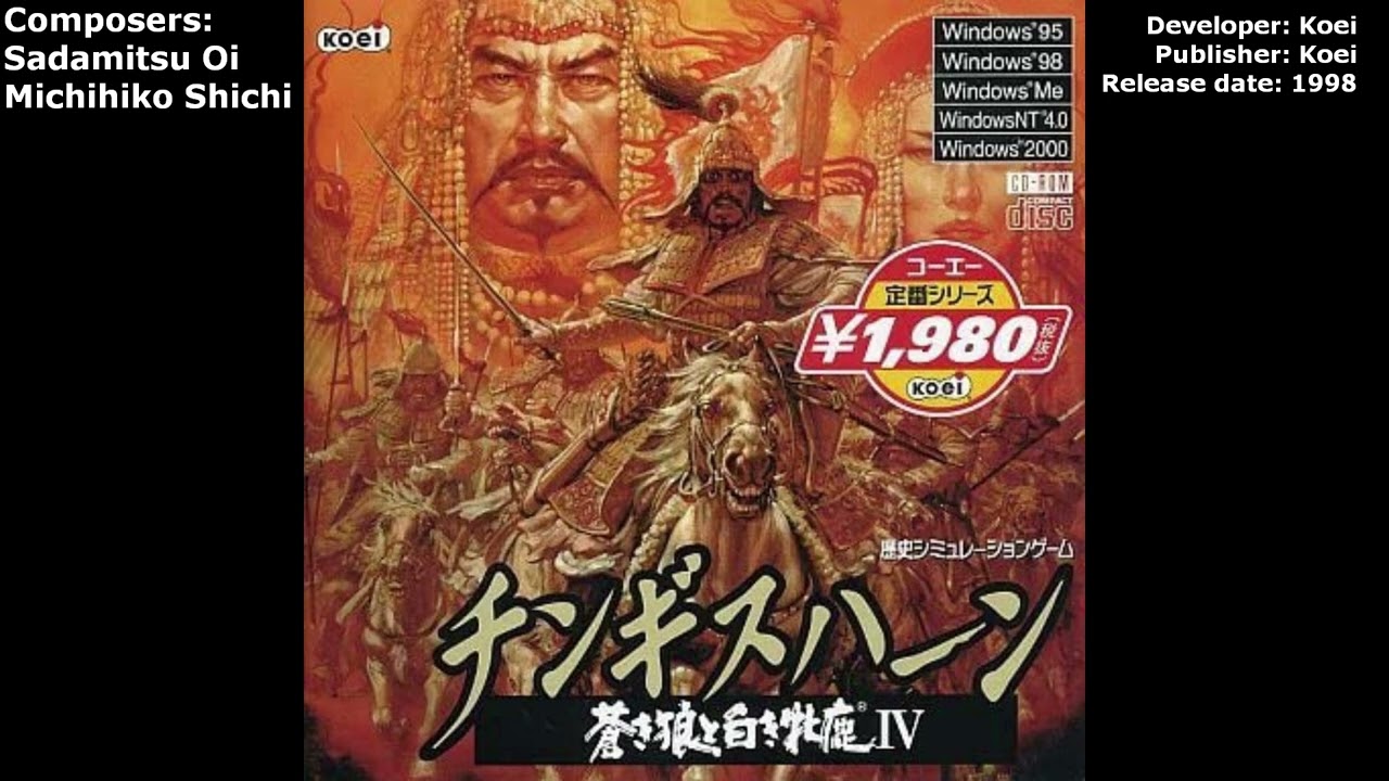 Genghis Khan IV: The Blue Wolf and the White Deer Full Soundtrack [PC] チンギスハーン・蒼き狼と白き牝鹿IV