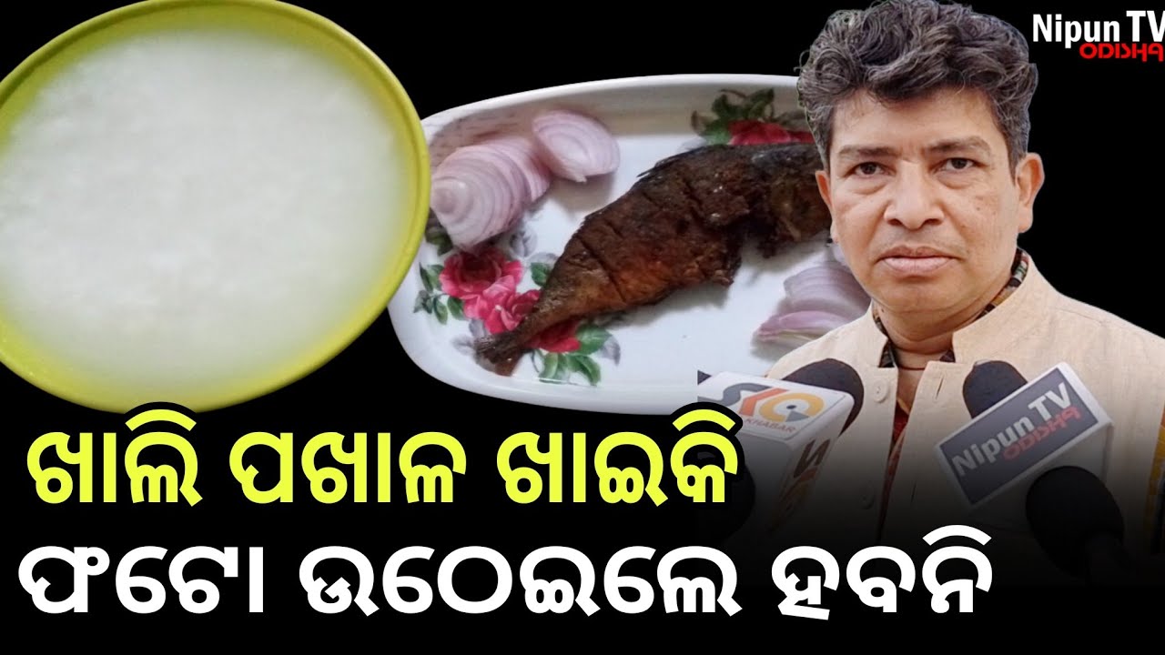 ଆମେରିକାରେ ବି ମଦ ଏମିତି ମିଳୁନି || Sidharth Routray || Congress Leader || Nipun TV Odisha