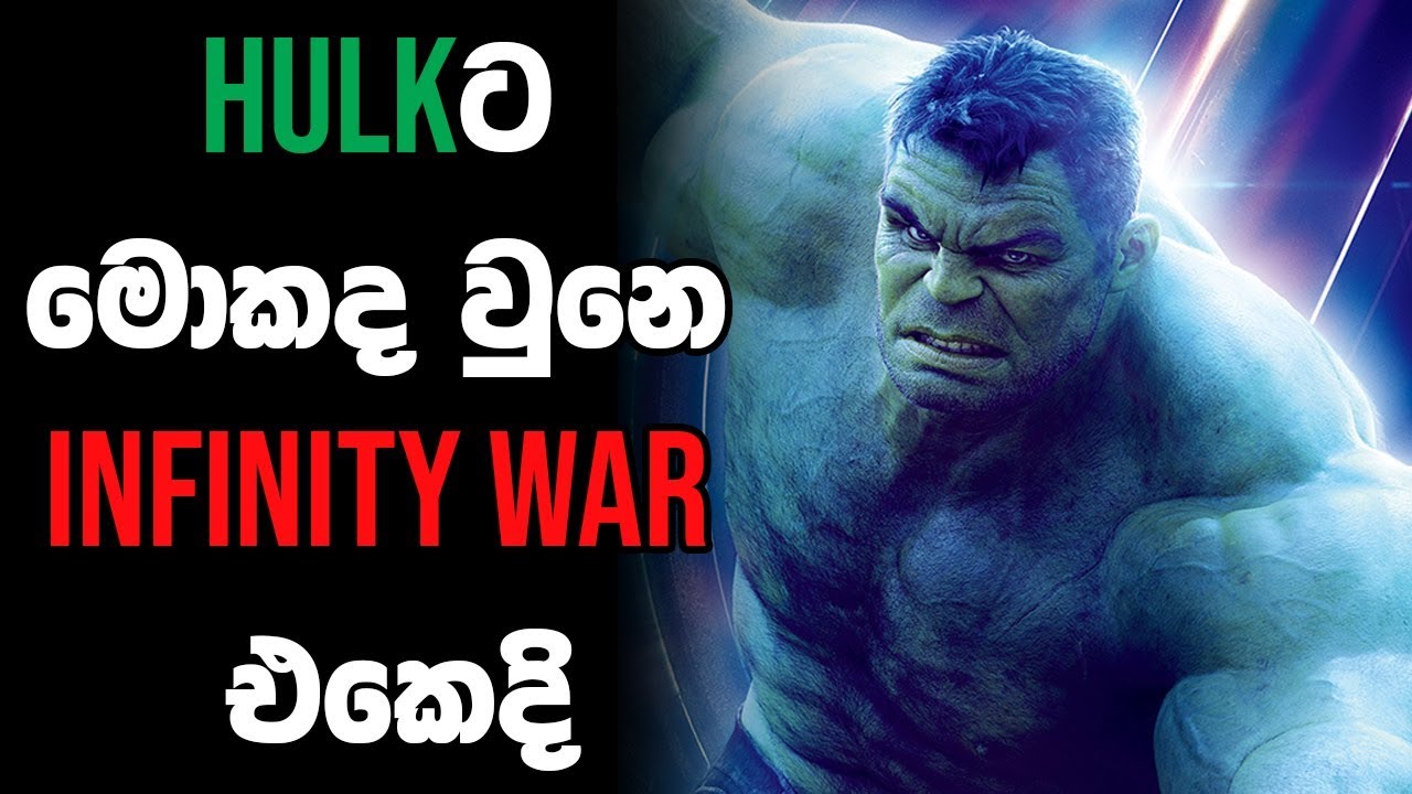 What happen to hulk in infinity war Review