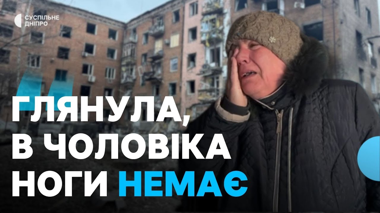 Балістичними ракетами по середмістю Кривого Рогу: загинула людина, ще 23 поранені