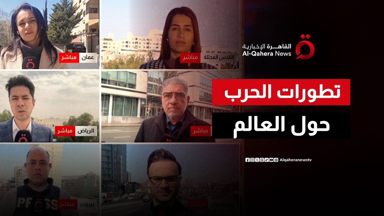 آخر مستجدات التصعيد في الحرب الإيرانية.. شبكة مراسلينا ترصد
