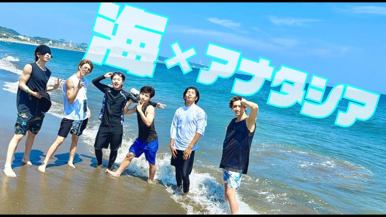これが大人の海の遊び方だ！！！【アナタシア】