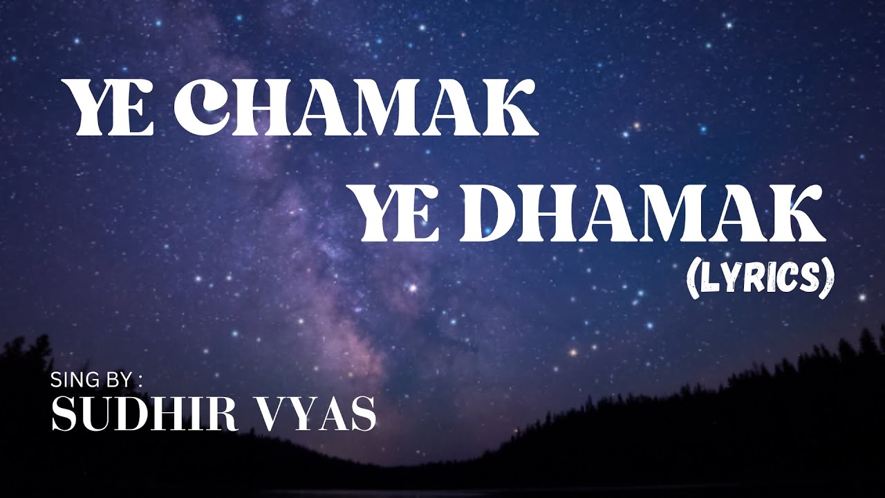 Ye Chamak Ye Dhamak ( Lyrics) | Sab Kuch Sarkar Tumhi Se Hai | Sudhir Vyas Ji