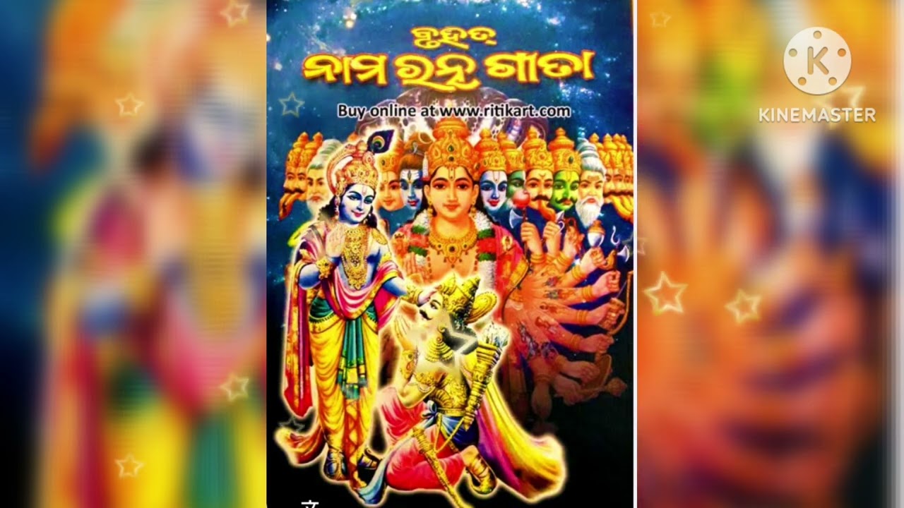 Namaratna Geeta Chaturtha adhyaya 🙏🙏🙏🙏