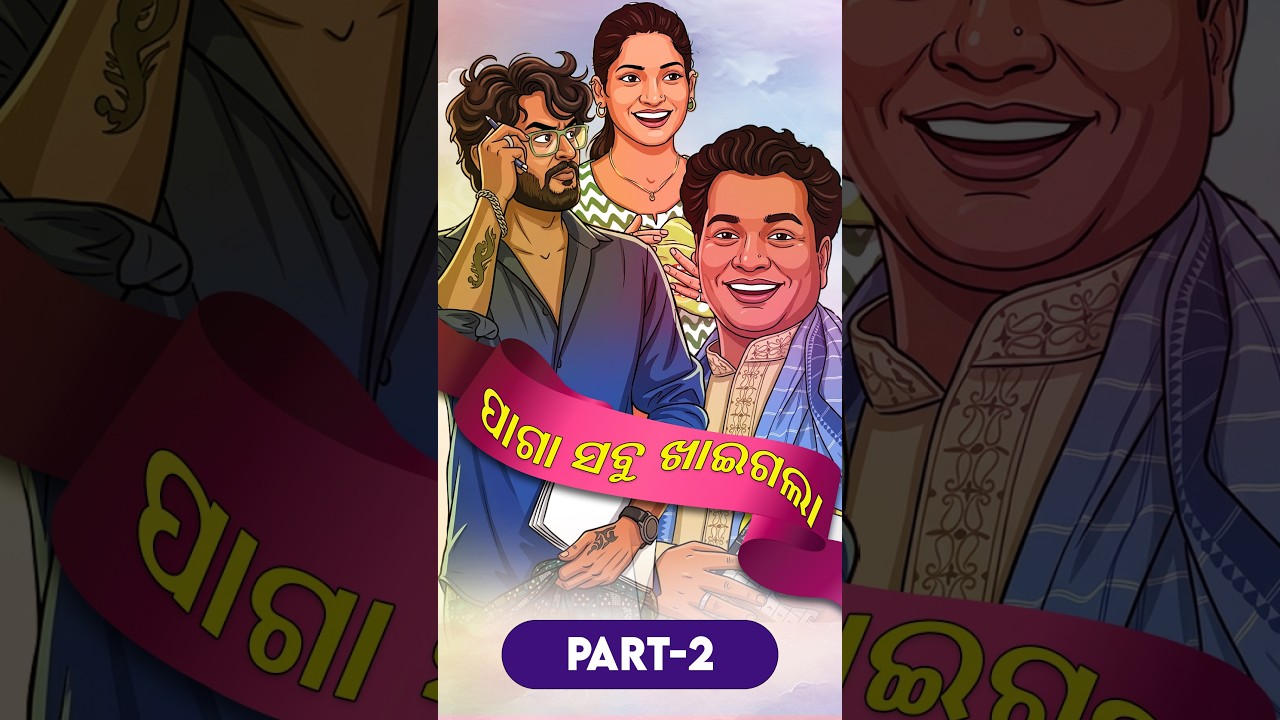 ପାଗା ସବୁ ଖାଇଗଲା Part-2||ODIA COMEDY VIDEO ||