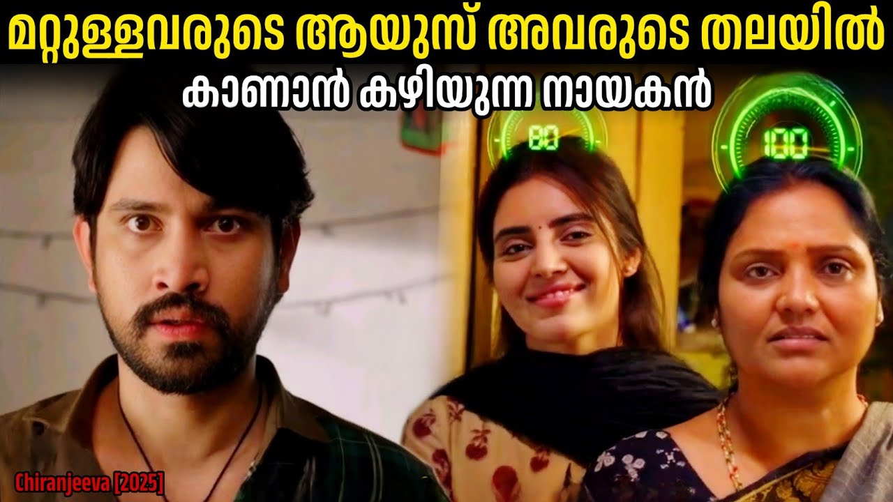 മനുഷ്യരുടെ ജീവിതത്തിന്റെ ആയുസ് കാണാൻ കഴിഞ്ഞാലോ.!!😯