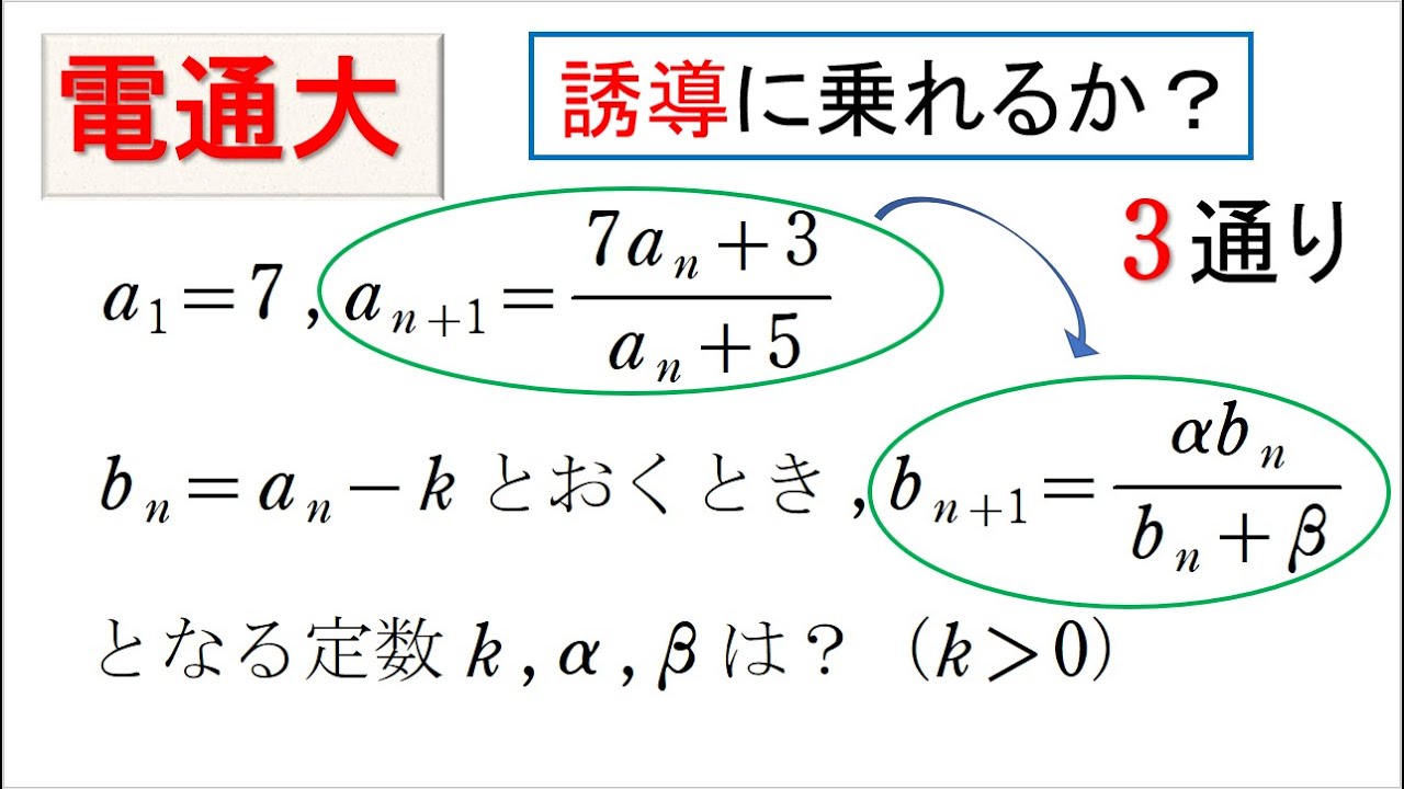 # 150. (★★★)   誘導の乗り方（分数型・漸化式）