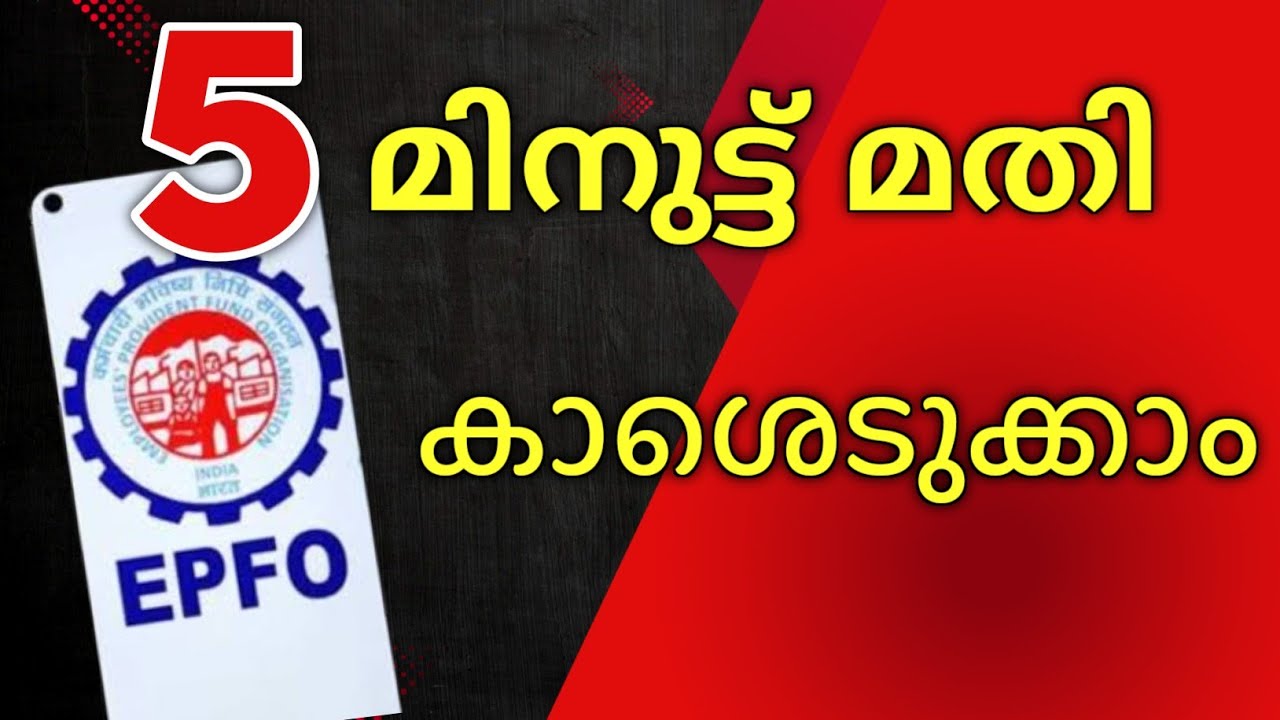 EPFO Advance Withdrawal Online 2025 | Step-by-Step Guide to Get Your PF Money Fast!