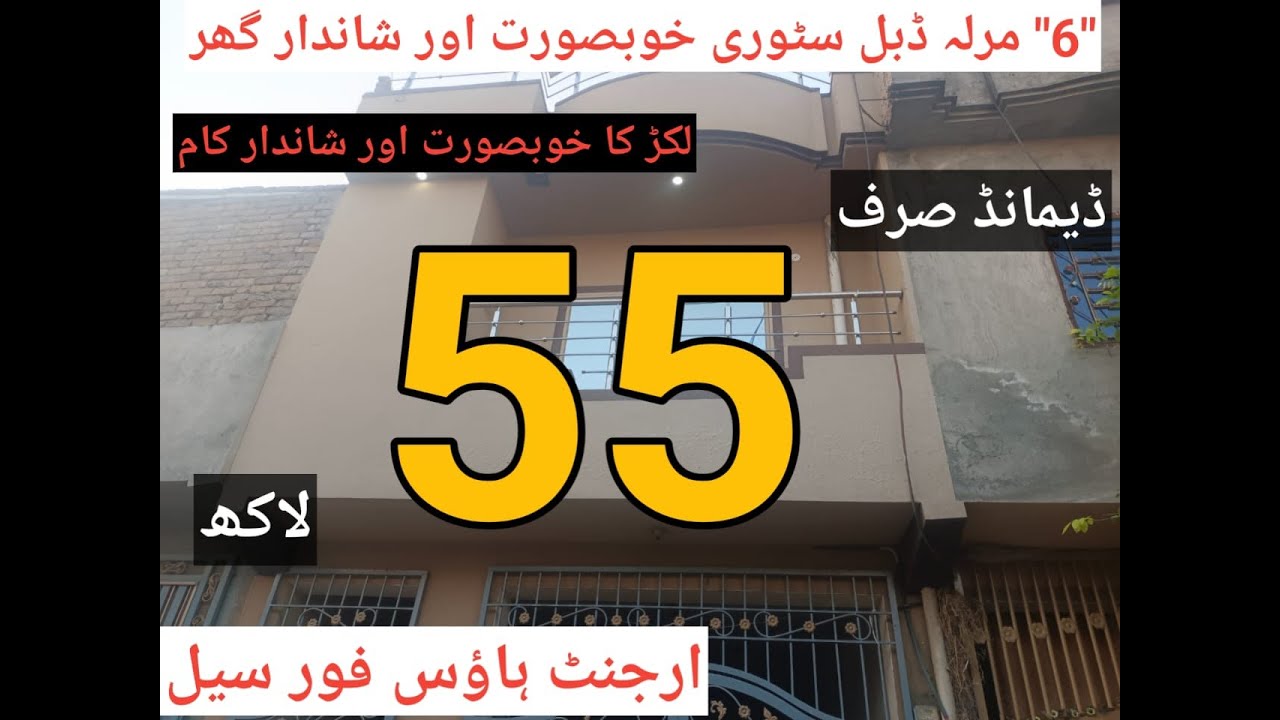 Beautiful house with Beautiful Wooden work|Houses for sale in Rawalpindi|#3marla |#3marlahouse