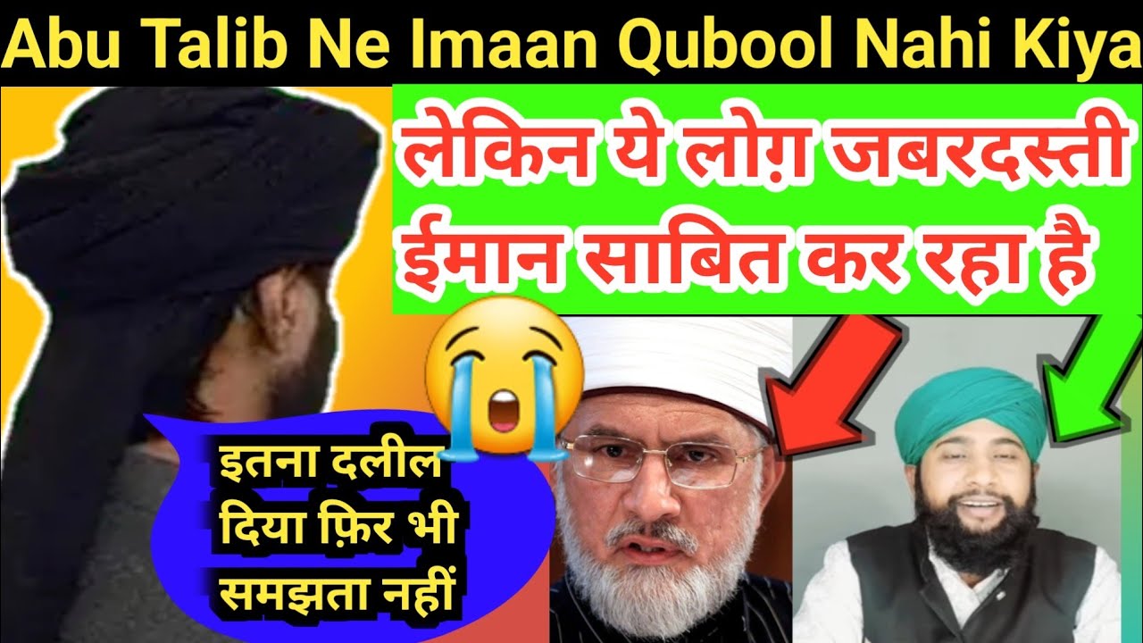 Abu Talib Ne Imaan Qubool Nahi Kiya || Azim Ansari Exposed || Islamic Tahqeeq Centre || Jamshed Ali