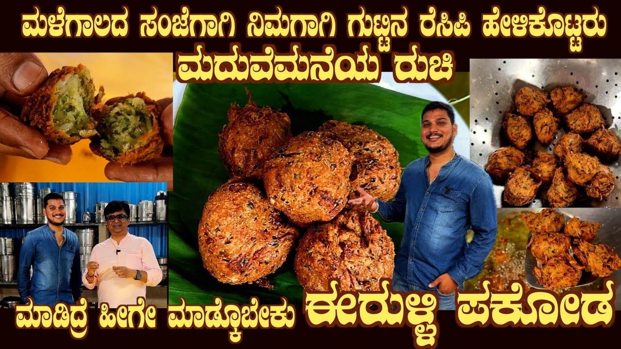Chethan Rao's ONION PAKODA Marriage secret tips revealed Try this for this rainy season
