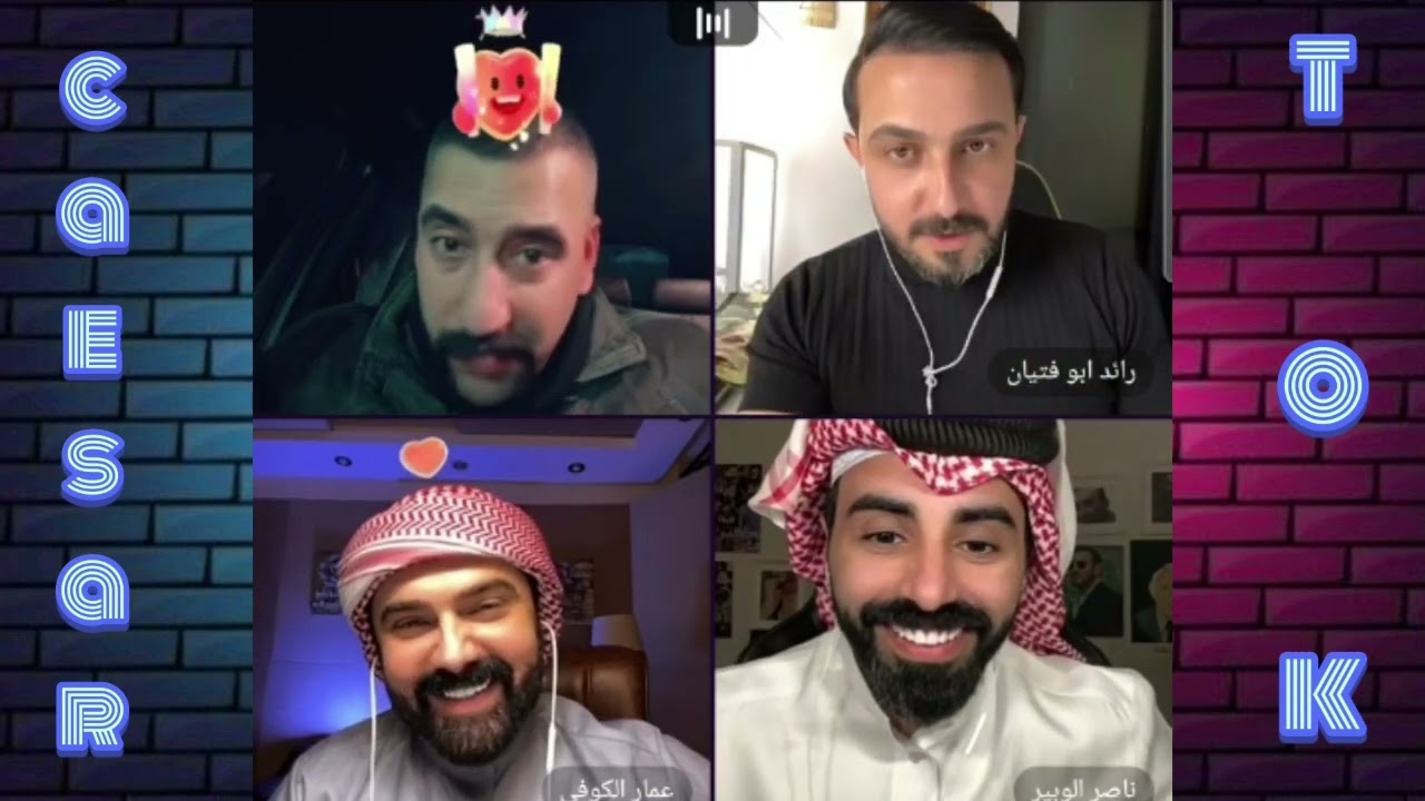 ابو شاهين وناصر الوبير ورائد ابو فتيان وعمار الكوفي قست متنوع جميل وضحك متواصل 5/2/2024(القست كامل )