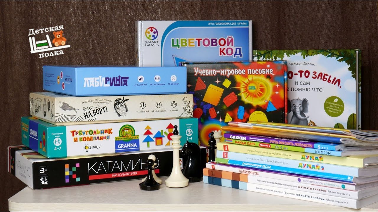 Пособия и игры: логика, память, внимание 4-6+| Детская книжная полка