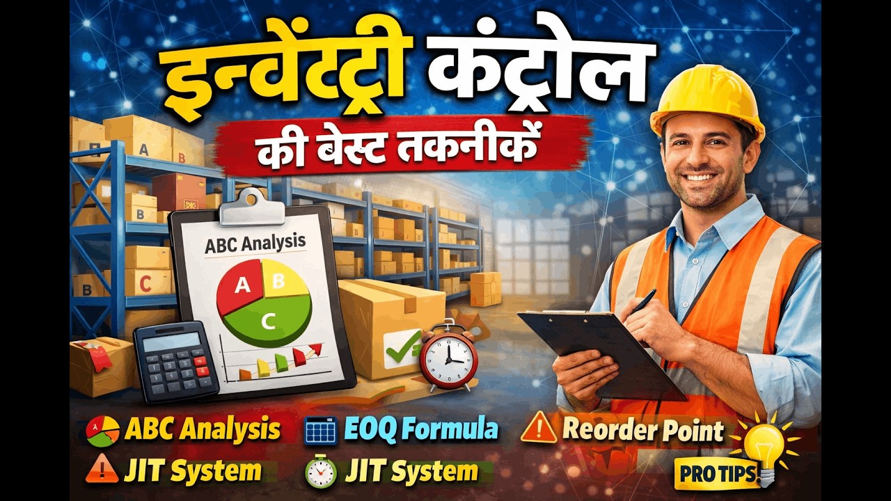 Important Inventory Control Techniques | अपनी इन्वेंट्री में महारत हासिल करें |