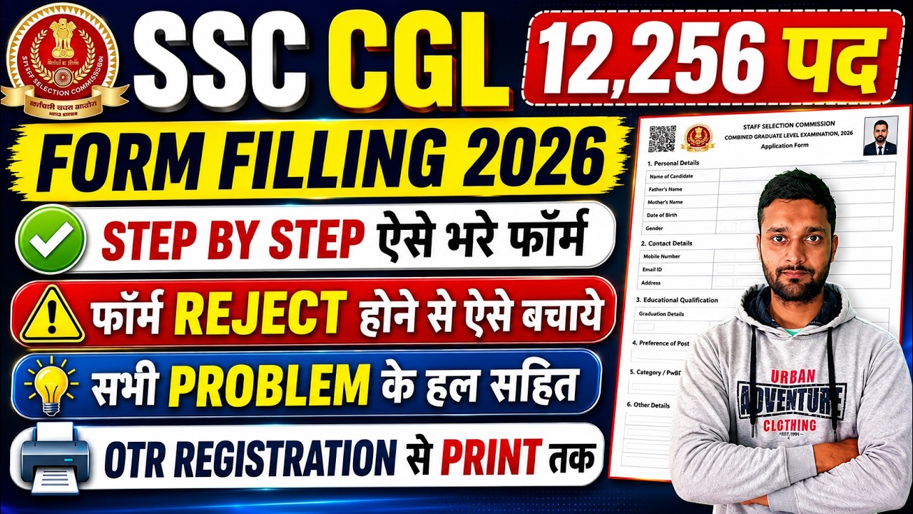 SSC CGL Form Filling 2026 Step by Step || SSC CGL Ka Form Kaise Bhare 2026 || CGL Form Fill Up 2026