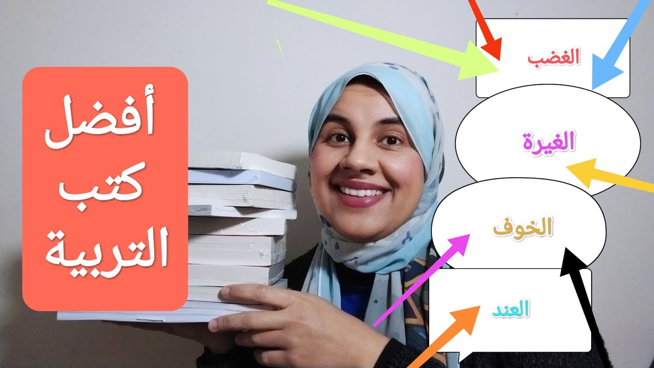 أفضل 7 كتب  لتربية الاطفال