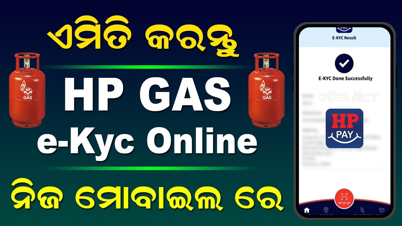 How To Do HP Gas Kyc Online | HP Gas Kyc Online | LPG Gas e-Kyc | HP Gas e Kyc Update Online (Odia)