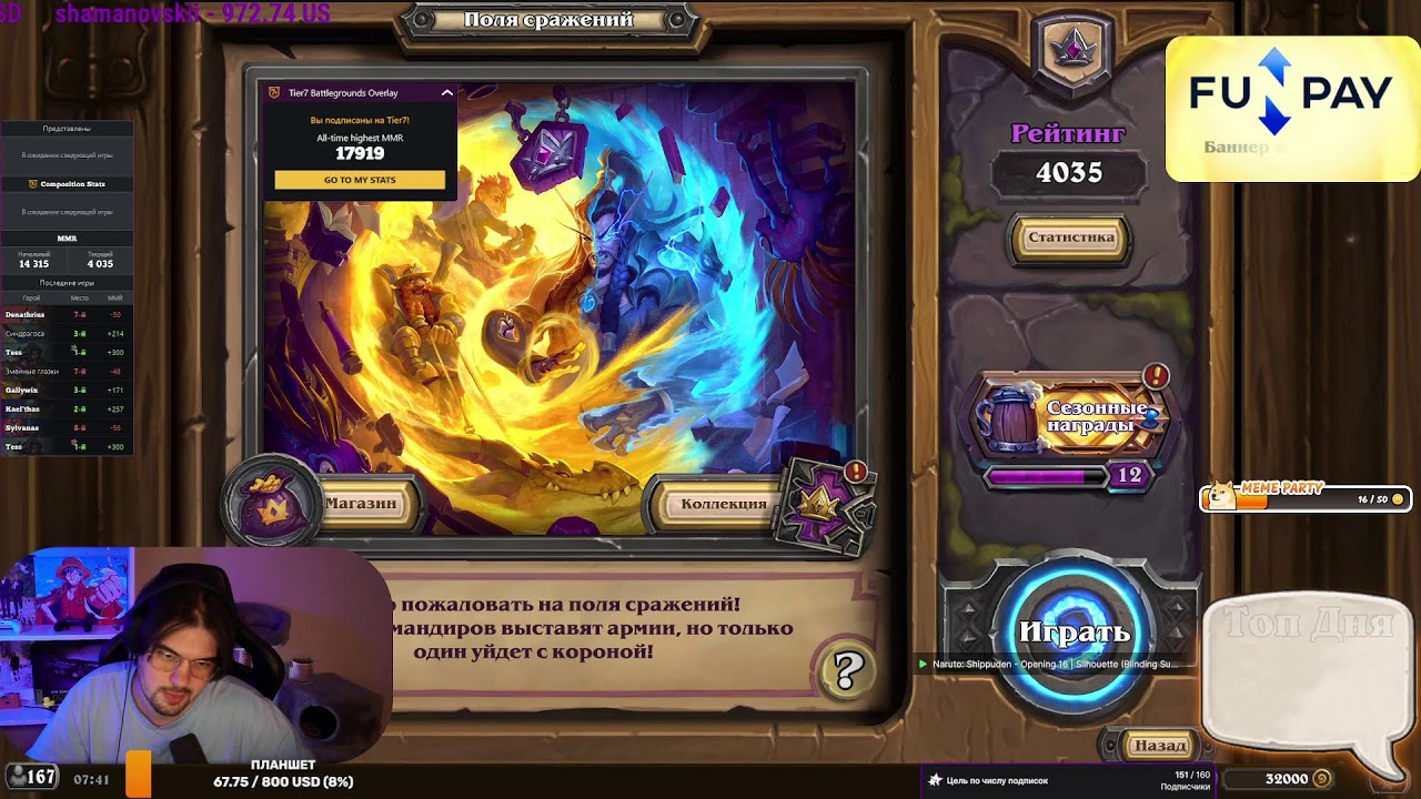 Hearthstone