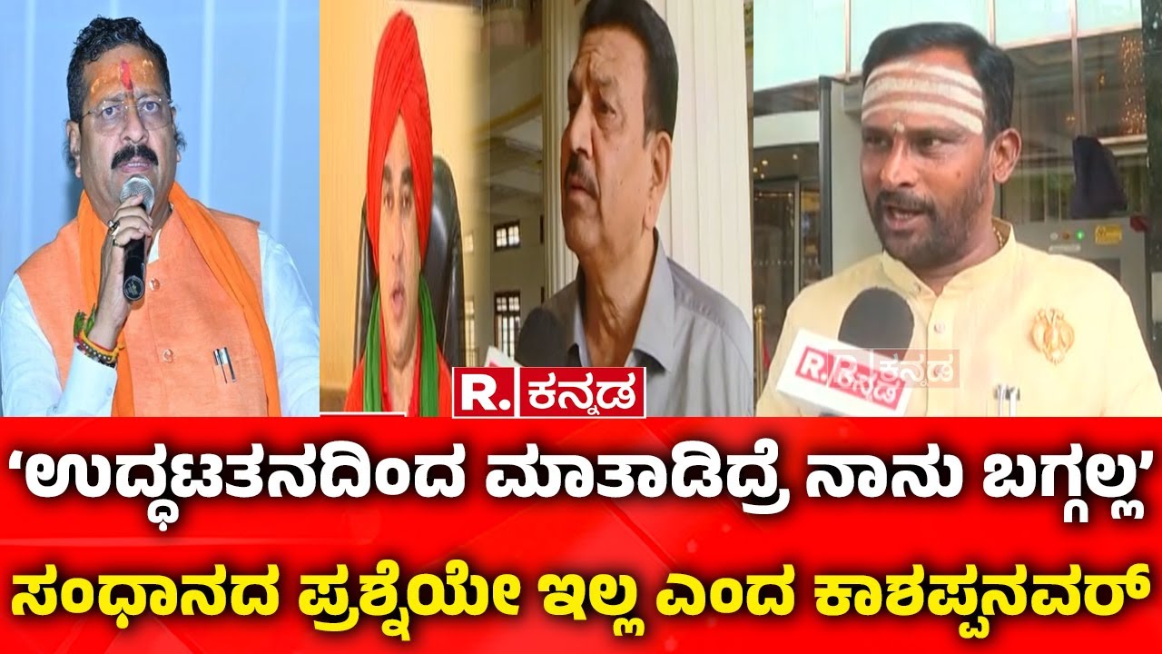 Kudalasangama Panchamasali Peeta:ಉದ್ಧಟತನದಿಂದ ಮಾತಾಡಿದ್ರೆ ನಾನು ಬಗ್ಗಲ್ಲ-ಸಂಧಾನದ ಪ್ರಶ್ನೆಯೇ ಇಲ್ಲ