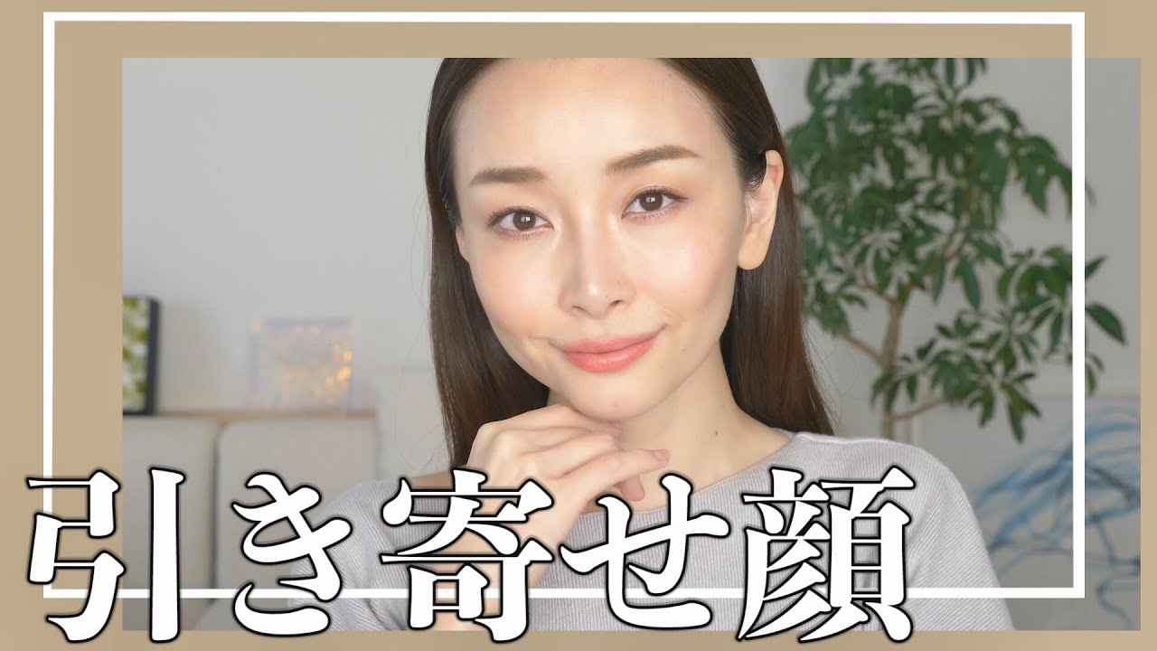 魅力的に見える引き寄せメイクの法則