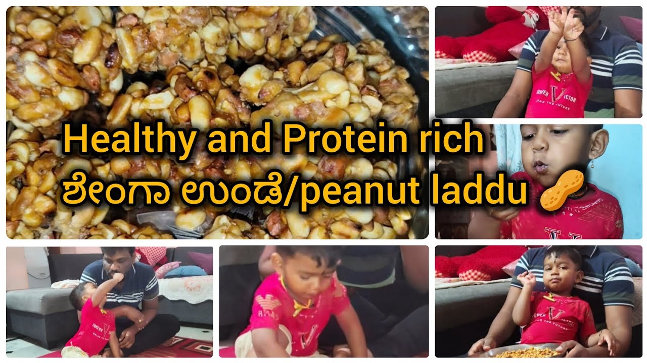 ಮಹಾಶಿವರಾತ್ರಿ ವಿಶೇಷ: ಮಗನಿಗಾಗಿ ಮಾಡಿದ ಪೌಷ್ಟಿಕ ಶೇಂಗಾ ಉಂಡೆ | Healthy Peanut Laddu for Kids in Kannada
