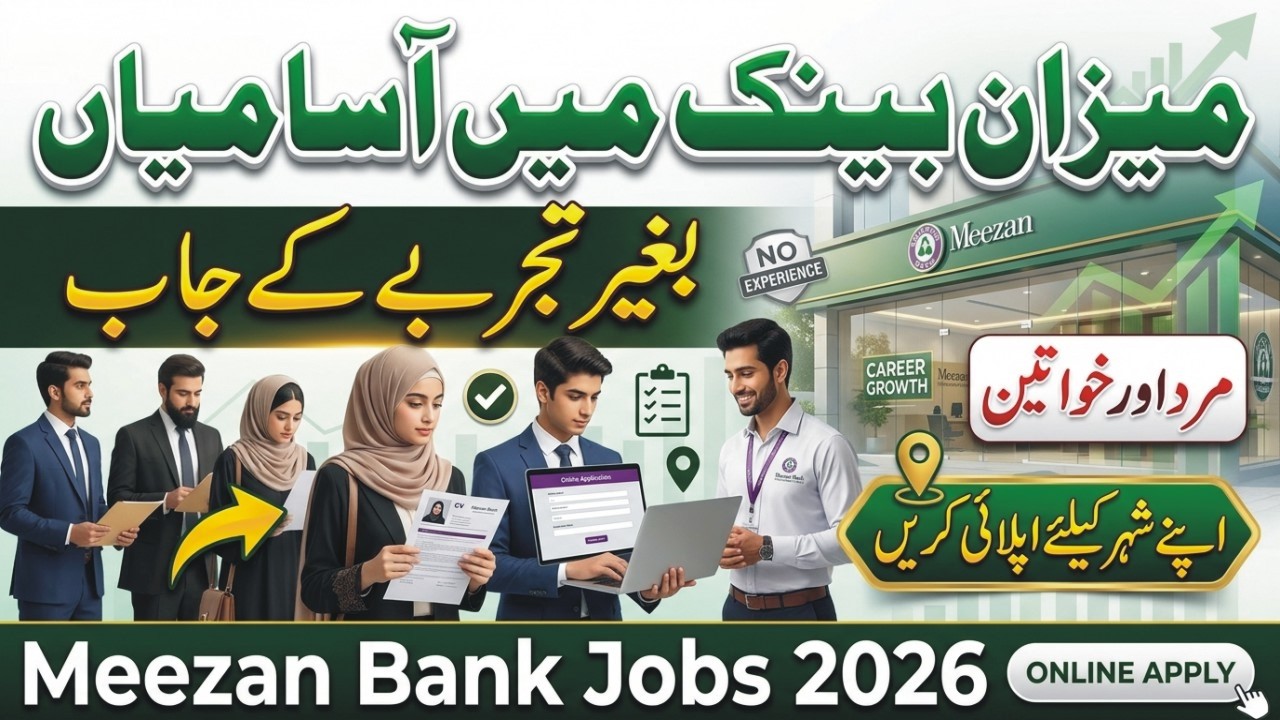 Meezan Bank Cashier Jobs 2026 Apply Online | Latest Bank Jobs in Pakistan | Meezan Bank Jobs 2026