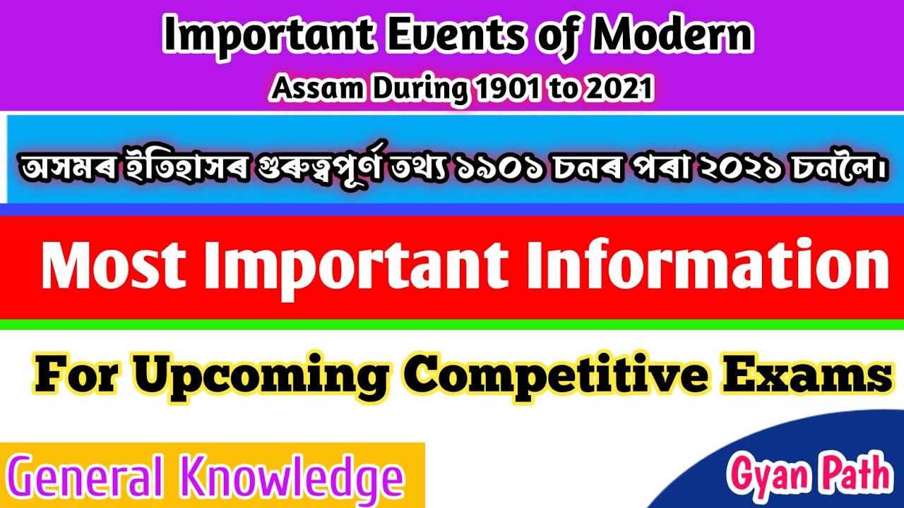 Important Events of Modern Assam During 1901 to 2021//Most important information for #assam_history