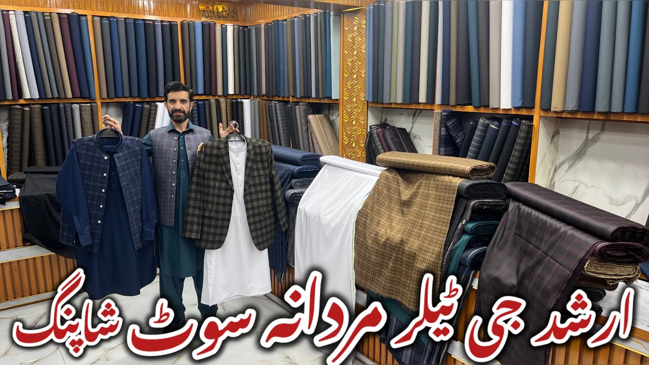 Eid Suiting for Gents Collection| Mardana Imported Suiting Fabrics Tailor| Raja Bazaar Rawalpindi 