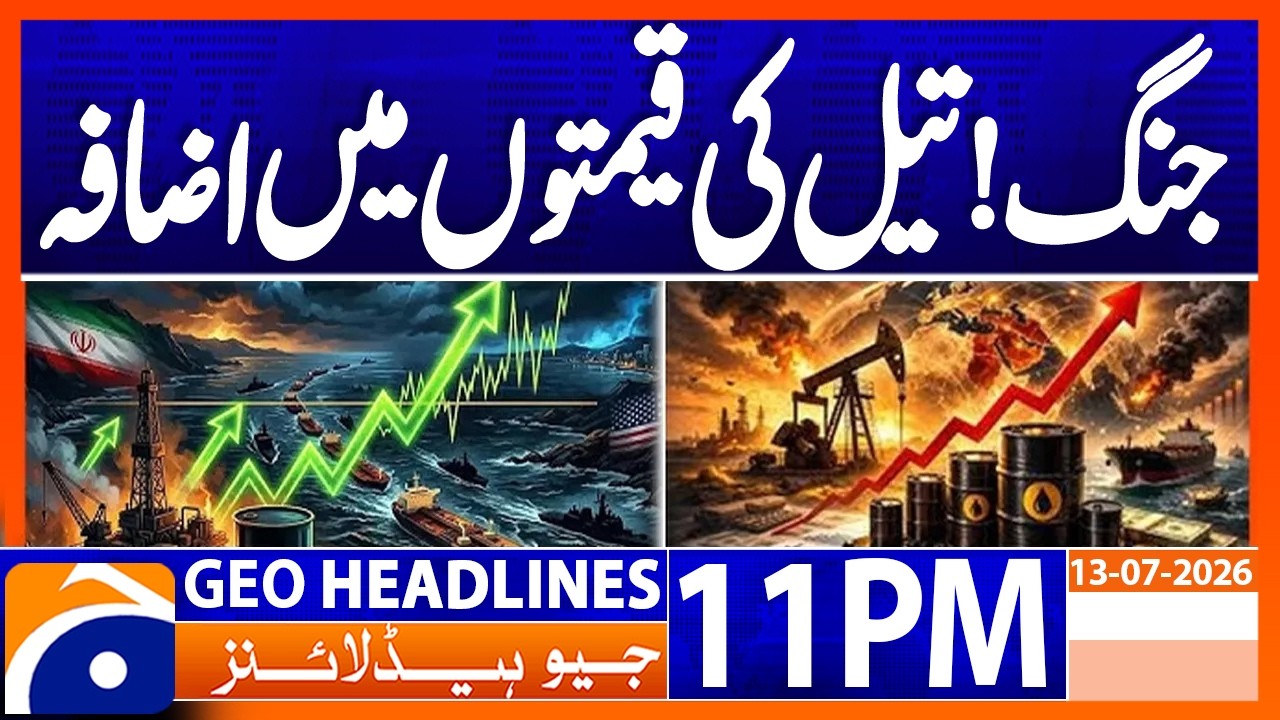 War Situation - Oil Prices Rise Again |  11PM Headlines GeoNews (13 July 2026)