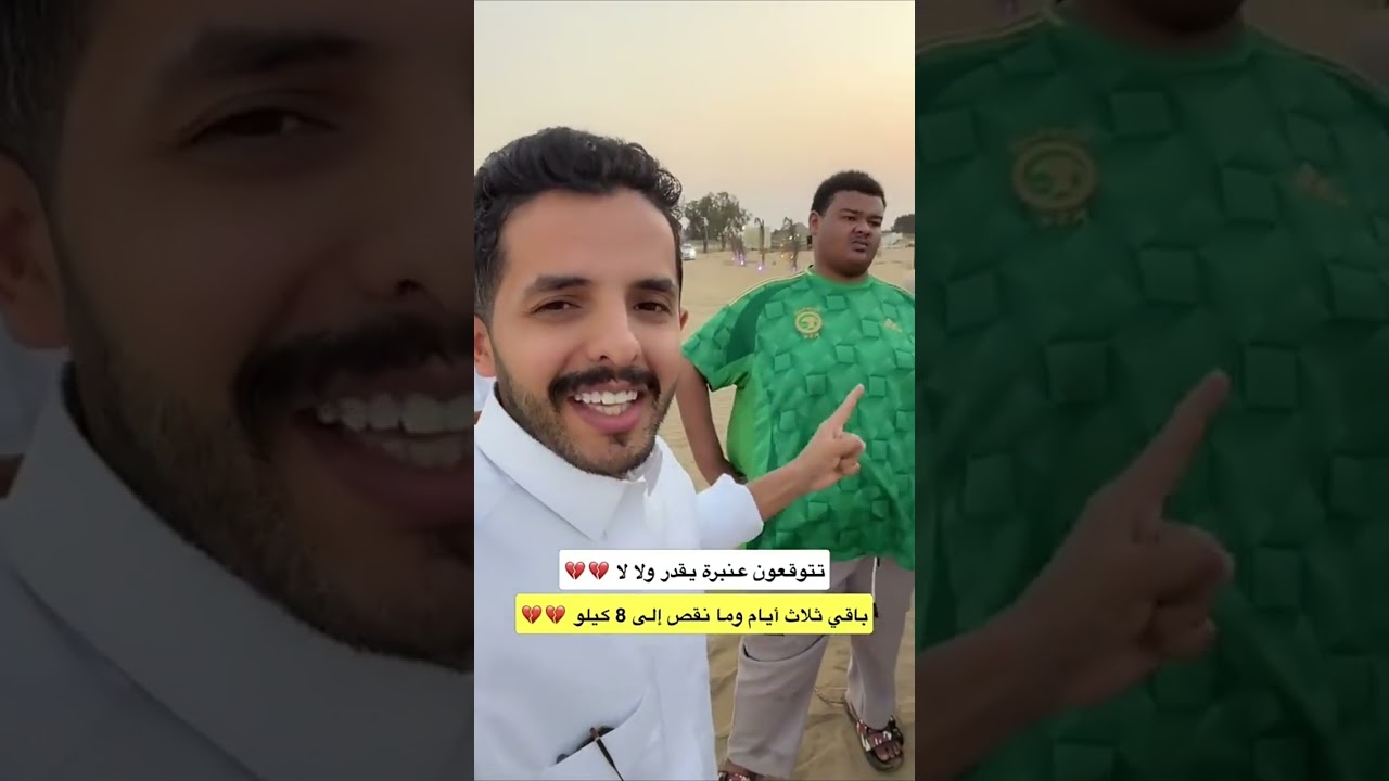 سنابات بسام الفيفي | كيف شفتوا الوضع 😂😂