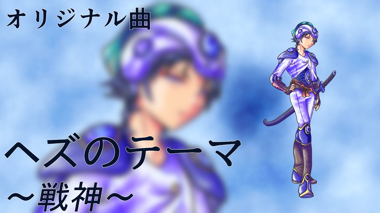 【ナンナ伝書 Official Audio】戦神【オリジナル曲】