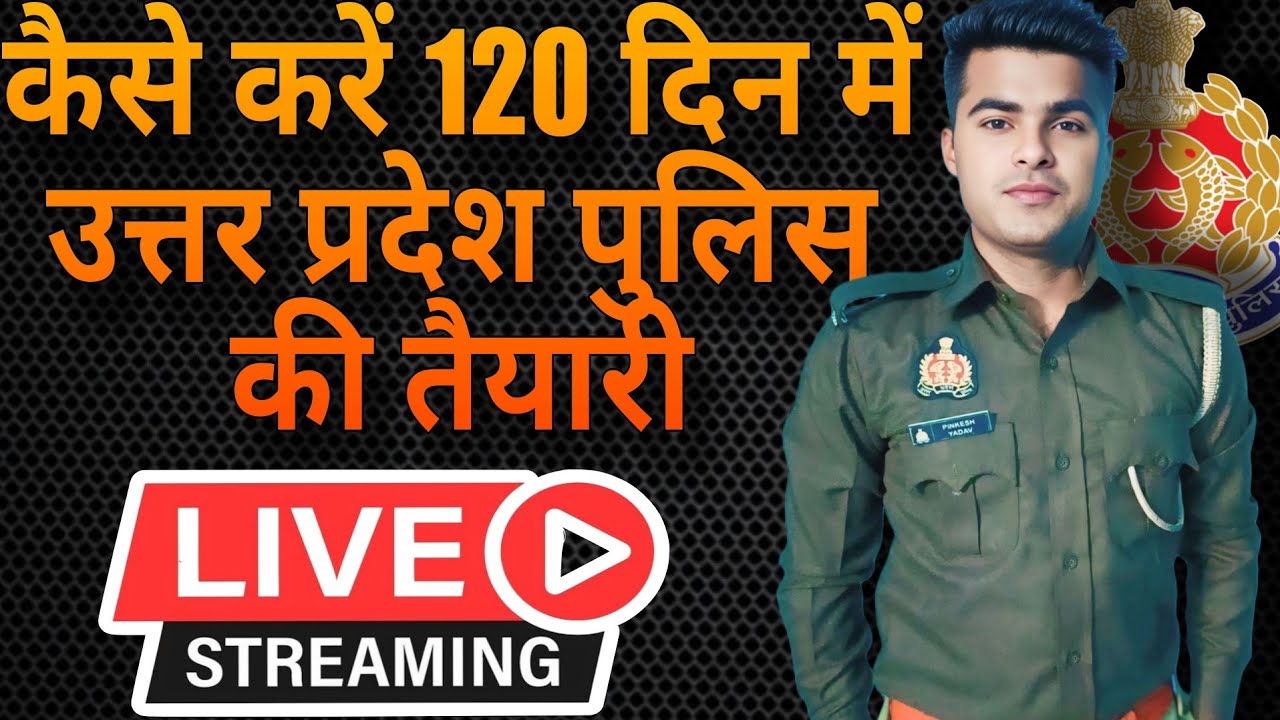 Upp247study is live up police preparation tips 2026✅✅