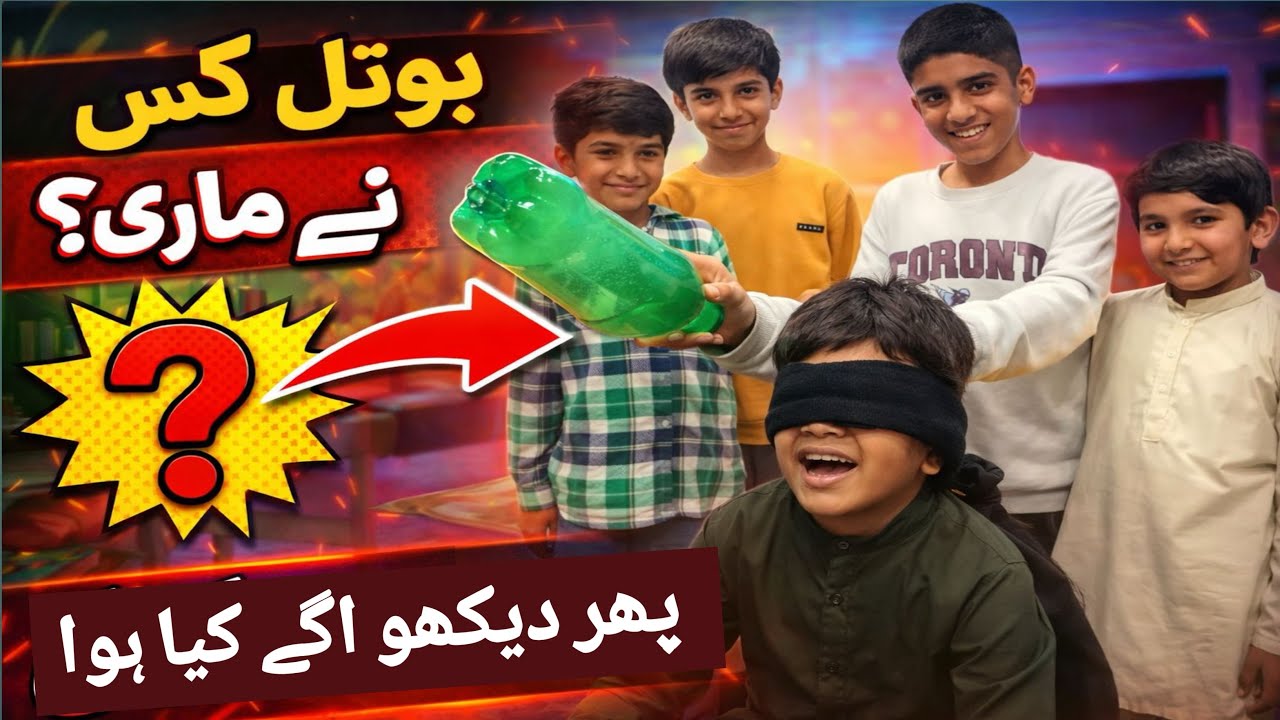 Blindfold Bottle Guess Challenge 😱 | Bottle Mein Kya Hai? 🤔 | Funny Kids Game