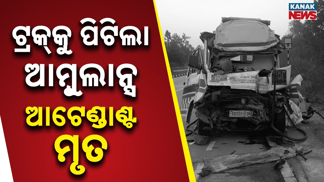108 Ambulance Crashes Into Truck: Attendant Dead, 5 Injured Near Redhakhol