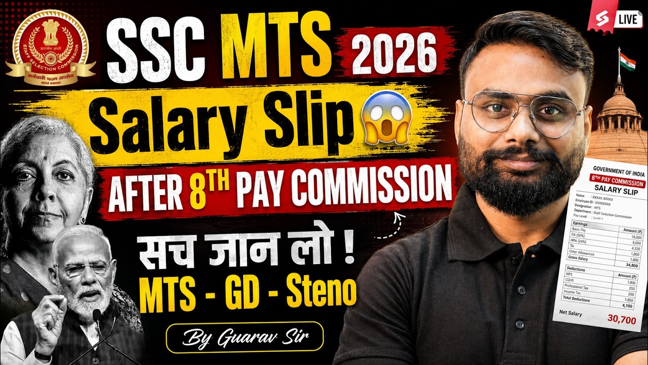 SSC MTS Salary After 8th Pay Commission | SSC MTS, GD, Steno 2026 Salary Slip | by Gaurav Sir