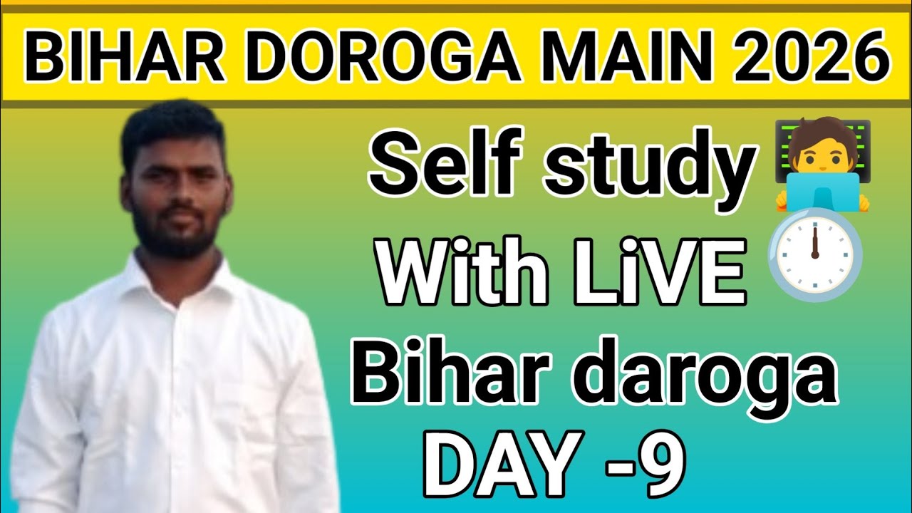 🧑‍💻 STUDY WITH LiVE BIHAR DOROGA|| ROOM STUDY|| ONE SHOT|| #SSC #RAILWAY #BANKING #Badalsir
