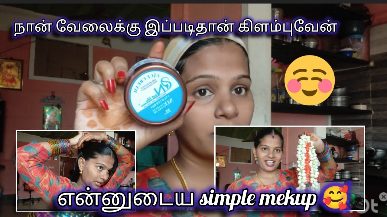 என்னுடைய மேக்கப்வீடியோ🥰நான் வேலைக்கு இப்படிதான்கிளம்புவேன் #trendingvideo#vlog#familyvlog