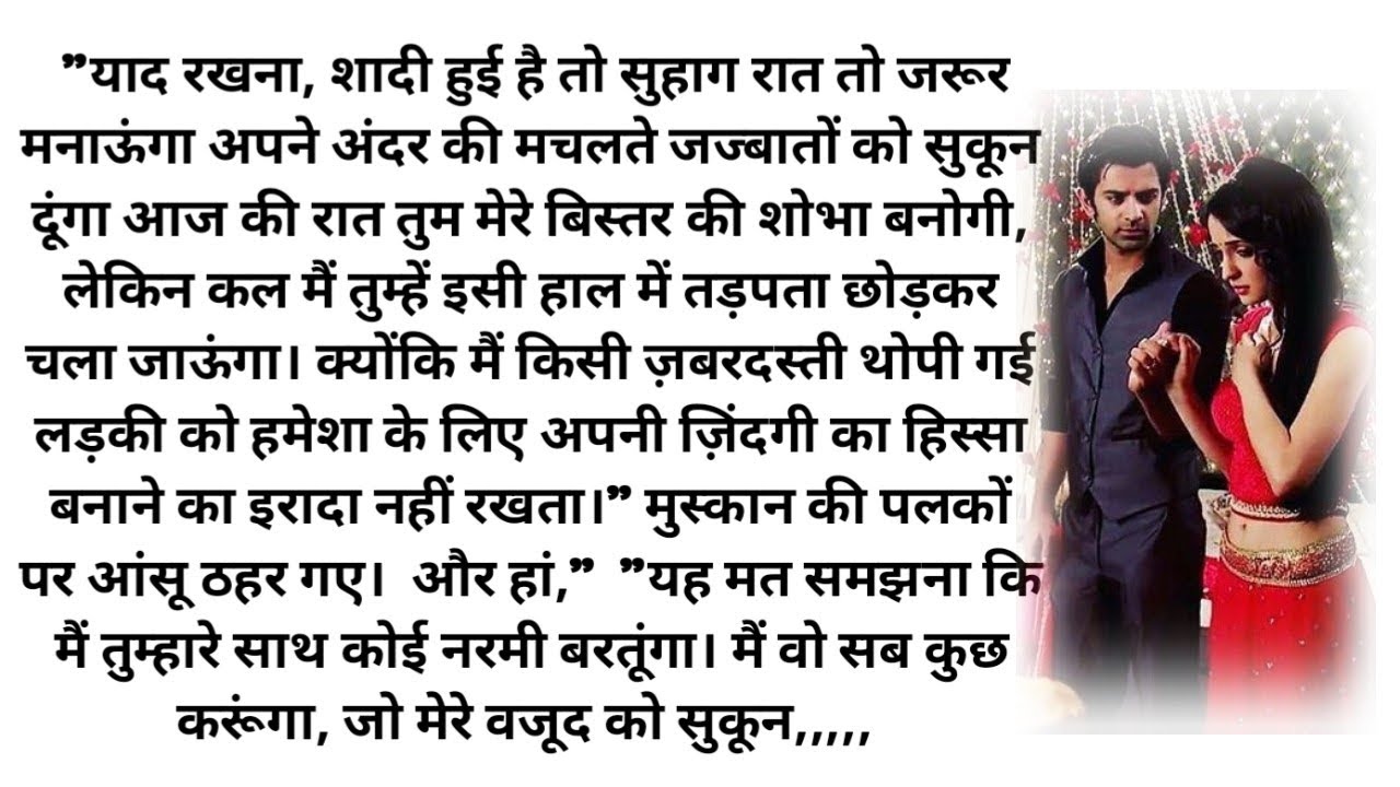 ||बेदर्द इश्क|| Romantic| Heart Touching| Emotional| Motivational| Hindi Story||
