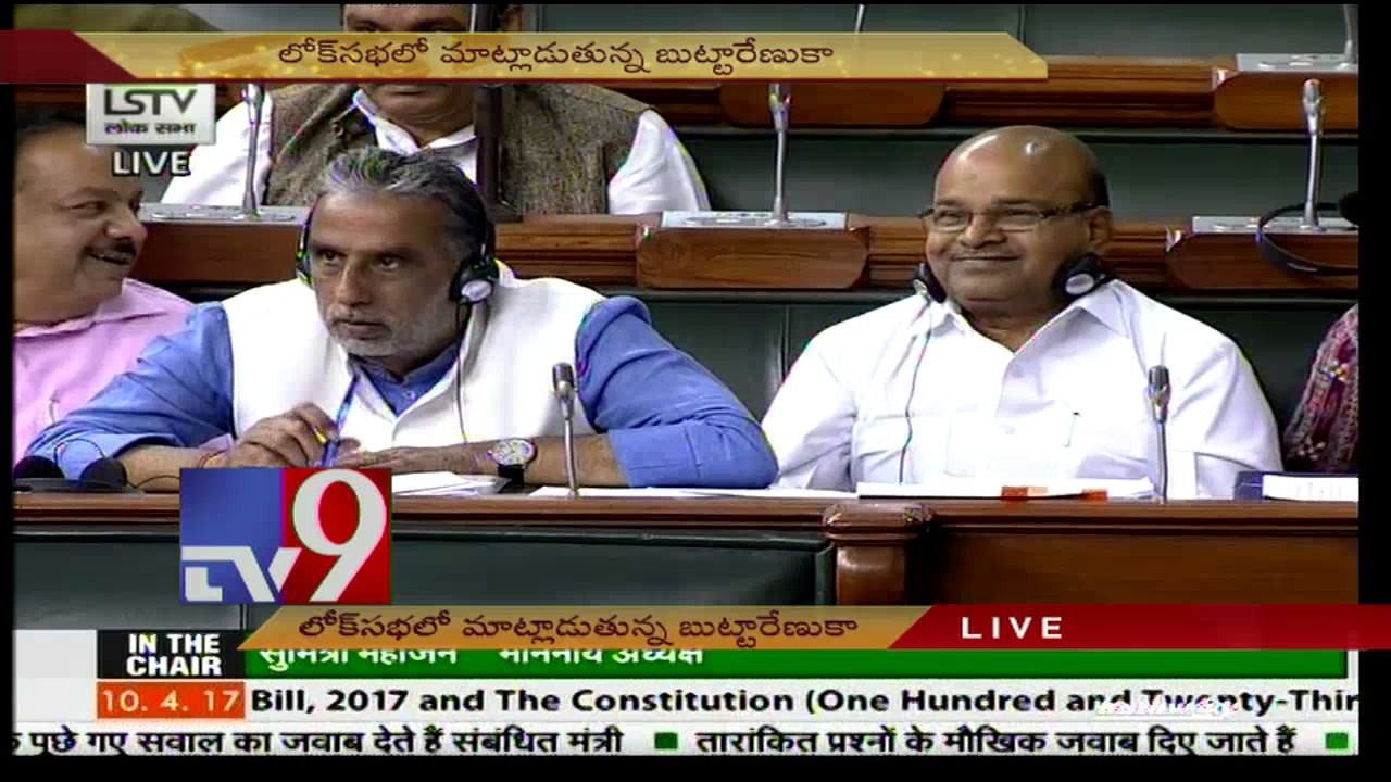 MP Butta Renuka speaks in Lok Sabha - TV9