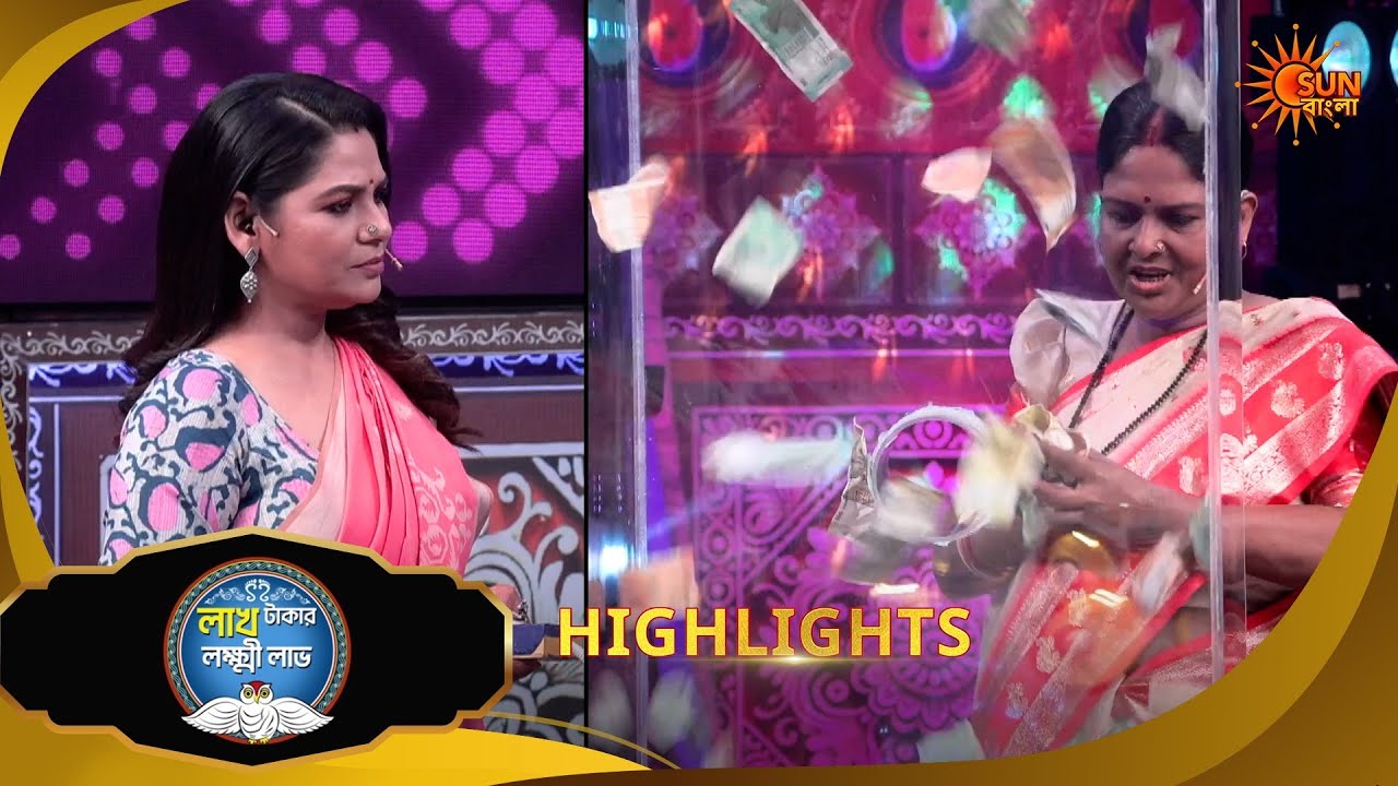 Lakh Takar Lokkhi Labh |লাখ টাকার লক্ষ্মী লাভ|Highlights-Pt 1|17 March 2026 | Sun Bangla