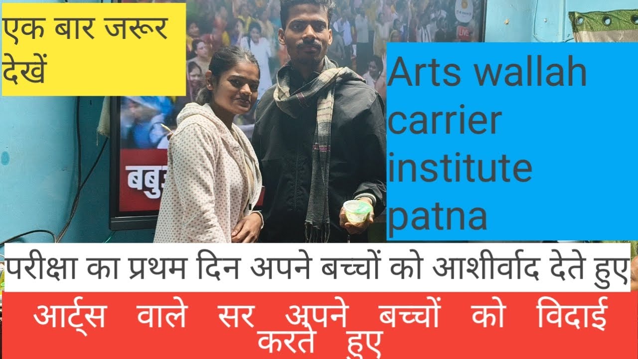 #परीक्षा