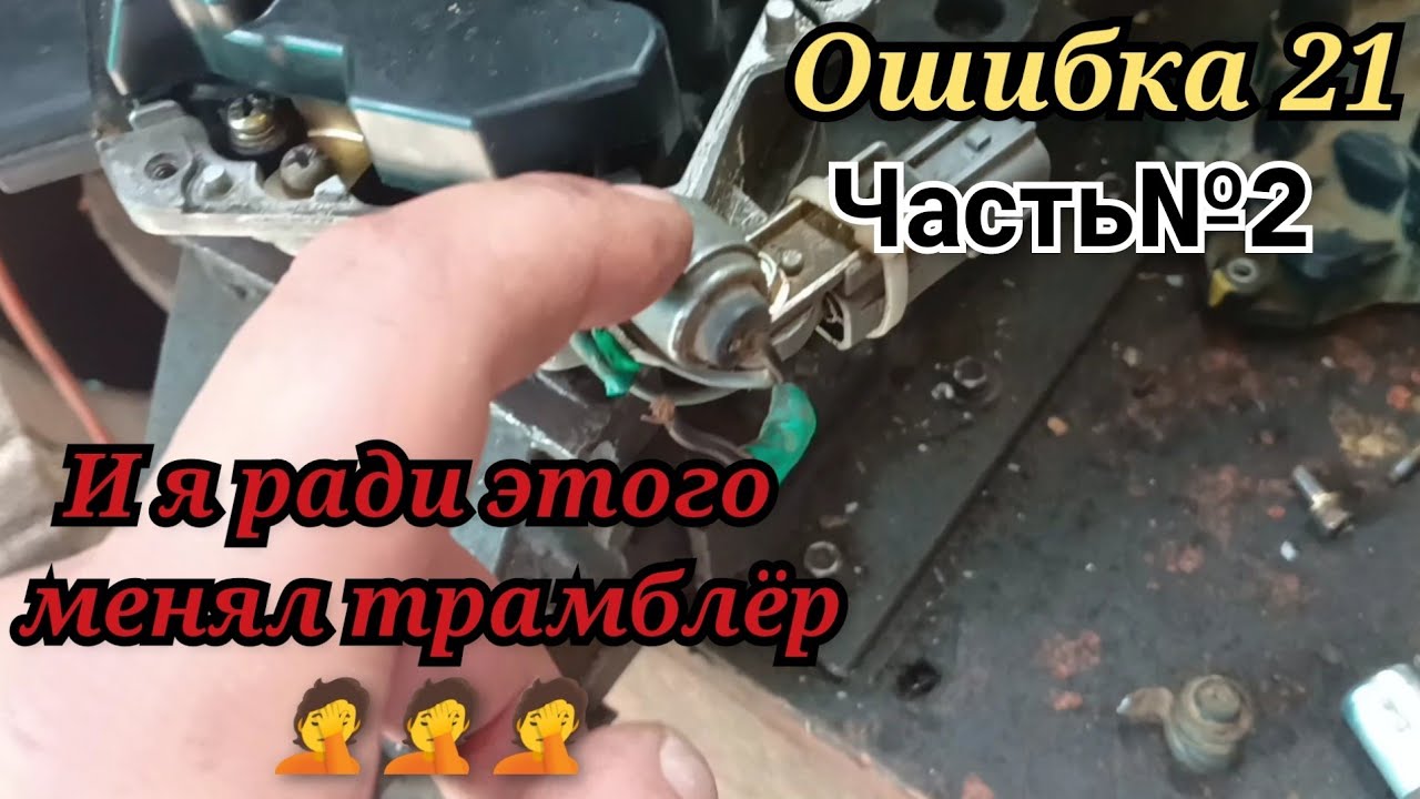 Ошибка 21. Горит чек. Ниссан Рнесса. Дополнение.