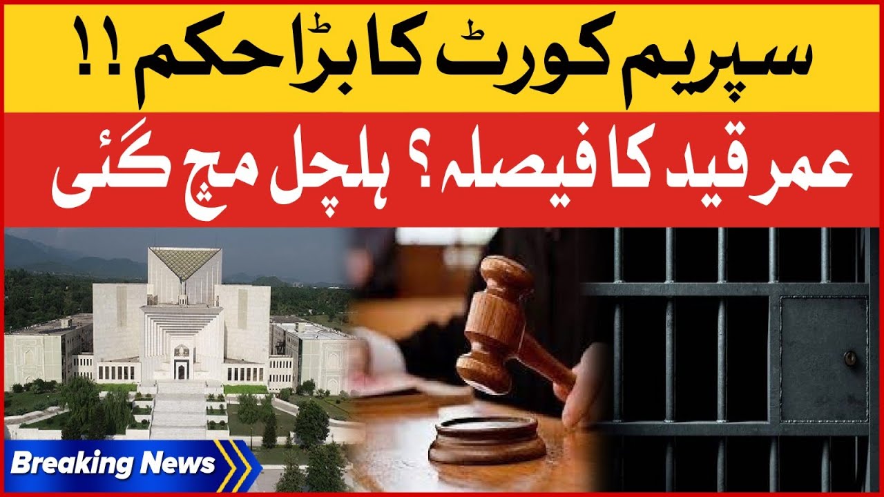 Supreme Court big Orders | Court Latest News | Breaking news