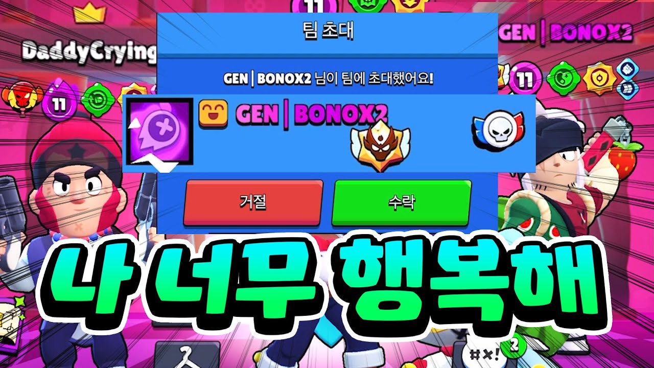 브롤 잘하는 애 옆에 잘하는 애 옆에 비누..?? 프로게이머한테 잘한다고 칭찬받았습니다! [브롤스타즈]
