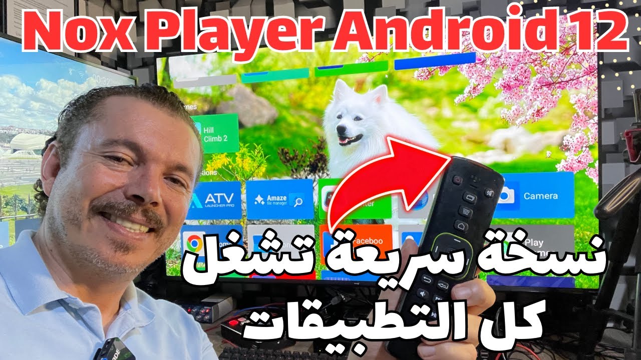 2023 Nox Player Android 12 | نسخة جديدة رائعة جربها وشوف السرعة
