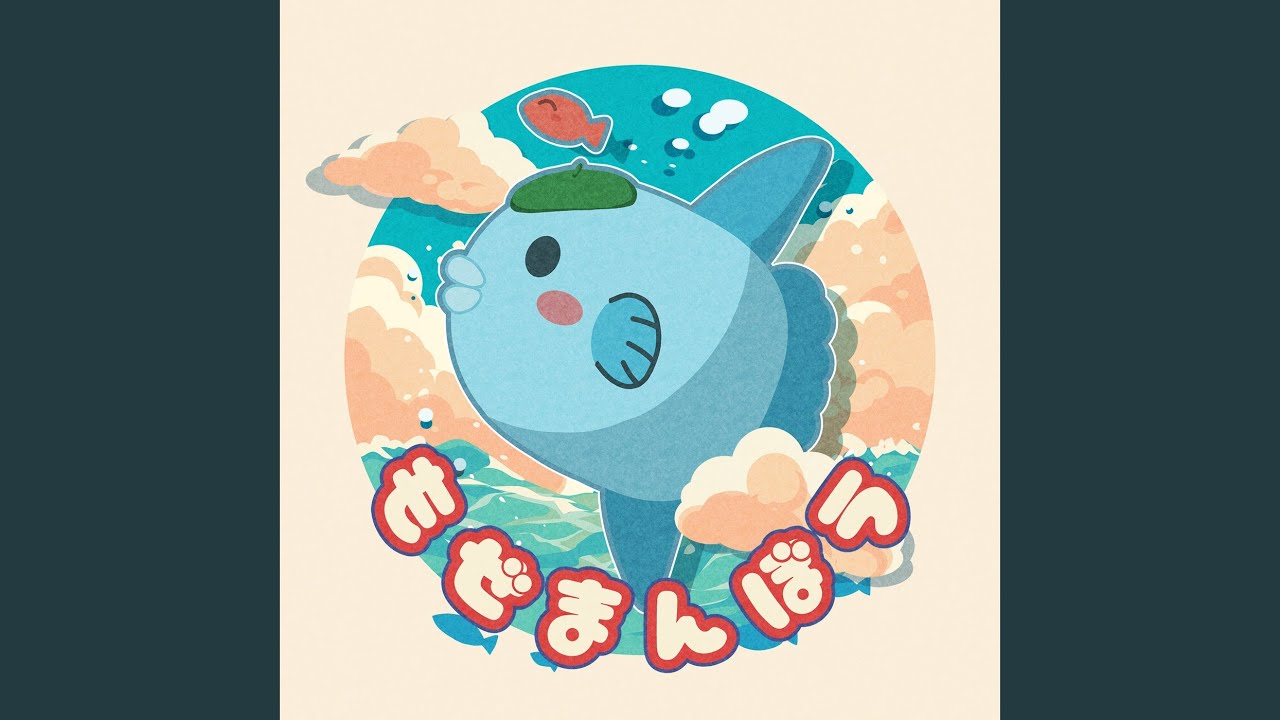 蒼穹に鳴る