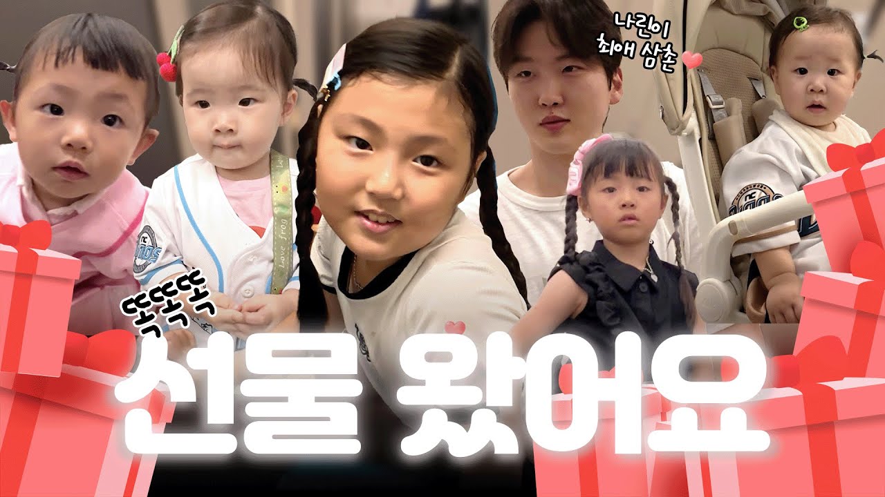 🎁: 선물 왔어요 | 다이노스 주니어 모음집