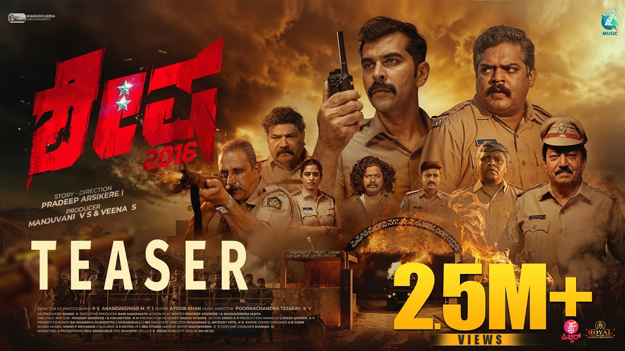 SHESHA 2016 Teaser| Pradeep I | Umesh Thimmegowda I Manjuvani VS |Veena S |Poornachandra Tejaswi