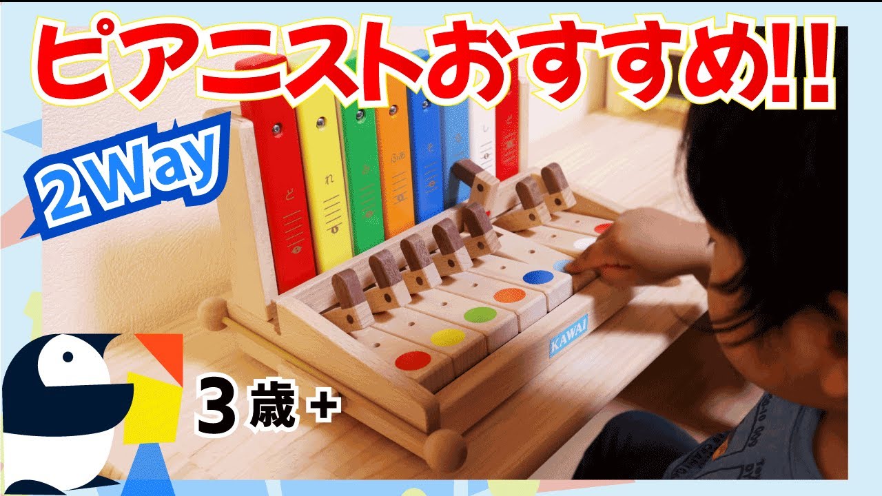 [知育おもちゃ]小児も夢中になる2Wayピアノ「シロホンピアノ」【3歳＋】【音楽能力UP】【知育効果レビュー】